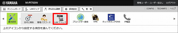 図 IPアドレス設定4